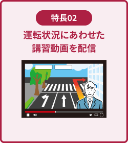特徴02