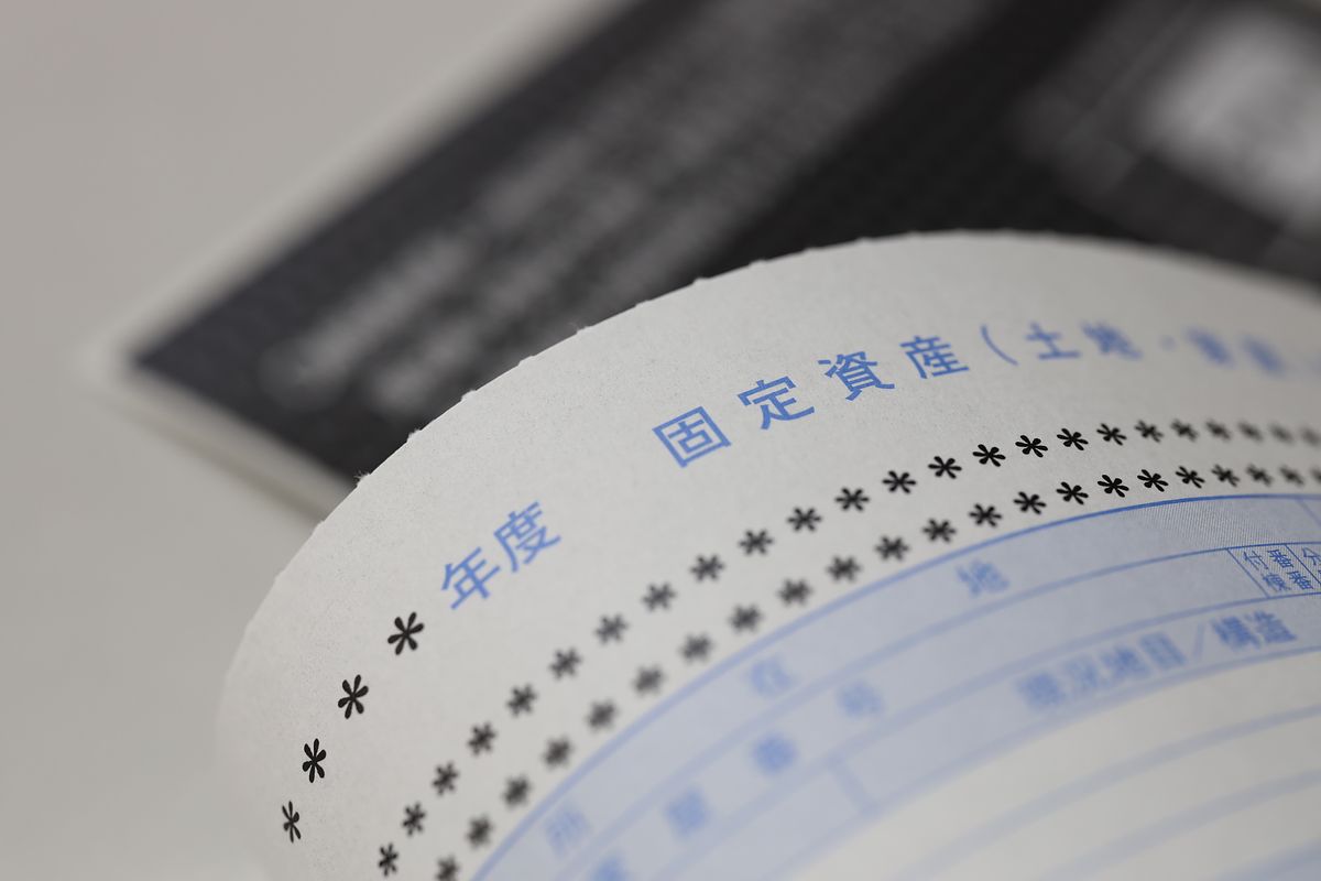 土地にかかる固定資産税の計算方法