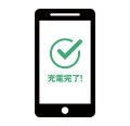 スマートフォンアプリが充電完了を知らせているイメージイラスト